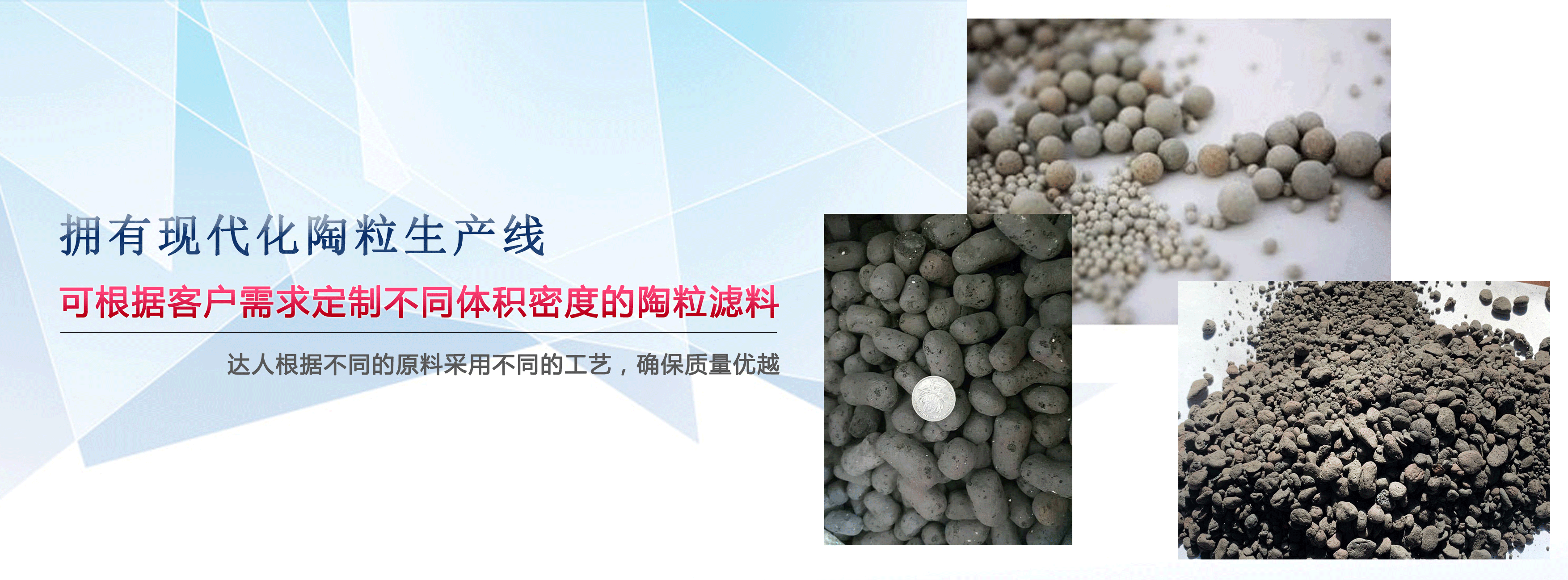 撫州陶粒廠家江西達人 撫州陶粒廠家江西達人