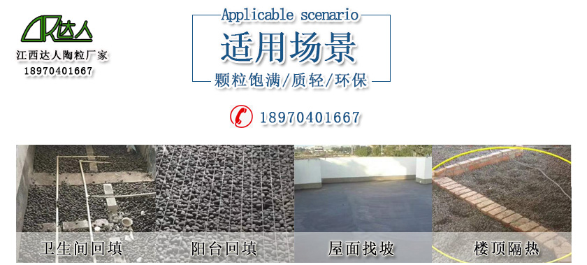 江西達人建材有限公司陶粒用途 江西達人建材有限公司陶粒用途